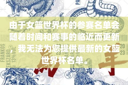 参赛名单更新