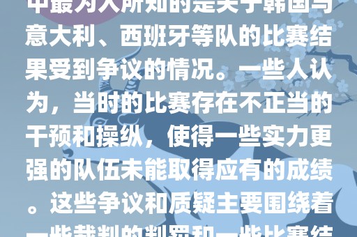 关于2002年世界杯的黑哨事件，主要是指在那一年的世界杯足球赛中的一些争议和丑闻。其中最为人所知的是关于韩国与意大利、西班牙等队的比赛结果受到争议的情况。一些人认为，当时的比赛存在不正当的干预和操纵，使得一些实力更强的队伍未能取得应有的成绩。这些争议和质疑主要围绕着一些裁判的判罚和一些比赛结果展开。然而，这些只是传闻和未经证实的猜测，并没有确凿的证据证明存在黑哨事件。漯河市盈旭机械设备有限公司