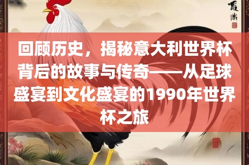 意大利世界杯