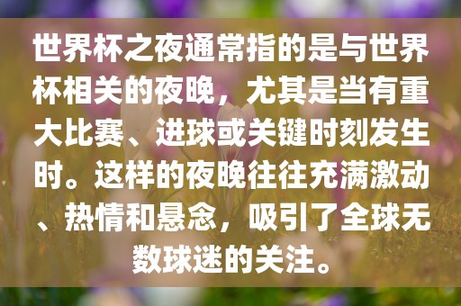 球迷关注