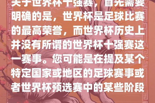 世界杯 第47页